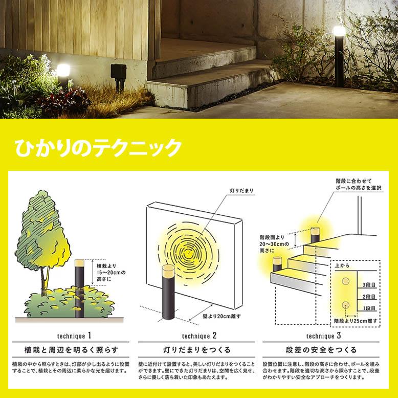 タカショー ガーデンライト ひかりノベーション 間のひかりセット