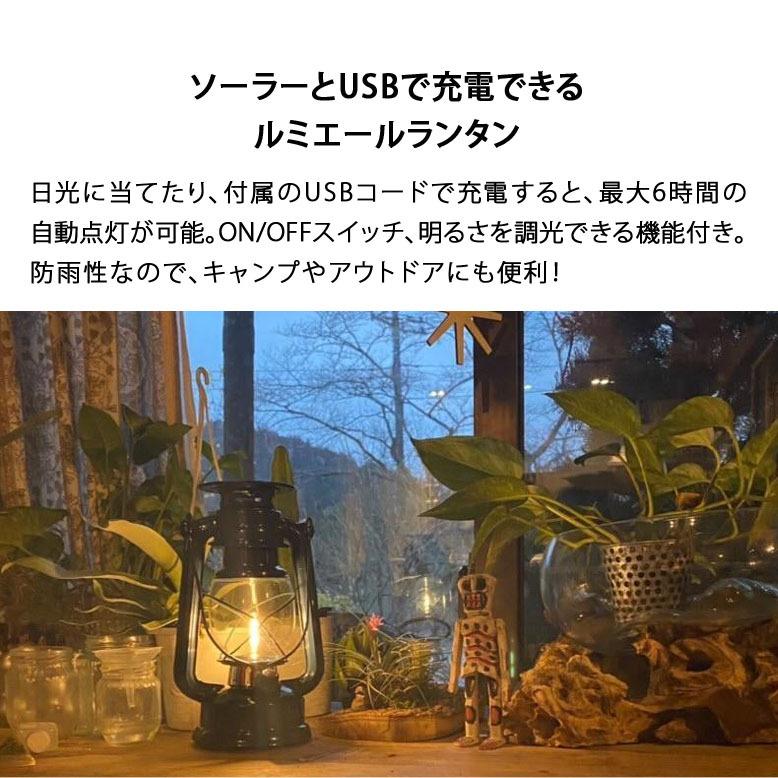 ランタン アンティーク Led ソーラー 充電式 ランタン Usb充電 間接照明 キャンプ アウトドア ランプ 防災 非常用 おしゃれ ルミエール ブラック Tks1 7984 Depos 通販 Yahoo ショッピング
