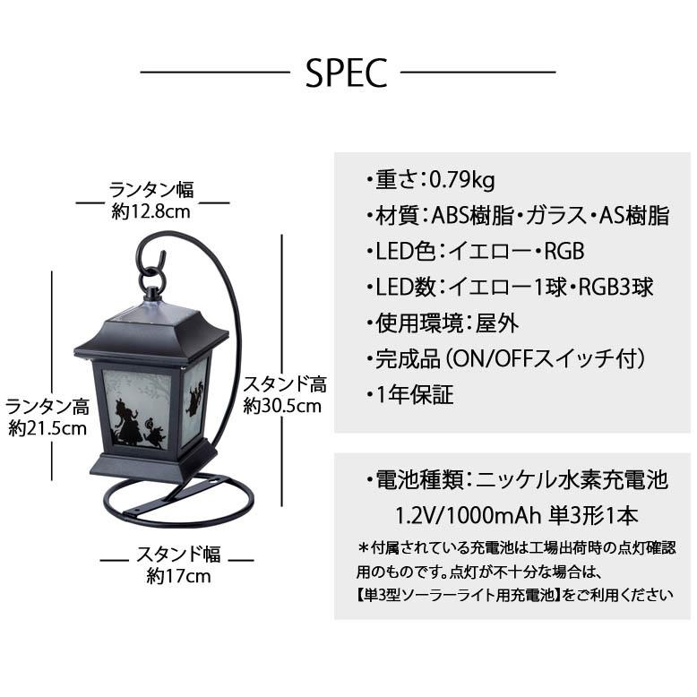 タカショー ソーラーライト アリス シルエットランタン ソーラー タカショー ソーラーライト アリス シルエットランタン ソーラー