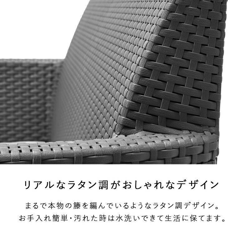 屋外 ガーデンソファ テーブルセット 樹脂製 ラタン調 ブラック グレー サレモ シングルソファ 3点セット 【大型宅配便】【メーカー直送/代引不可】_5