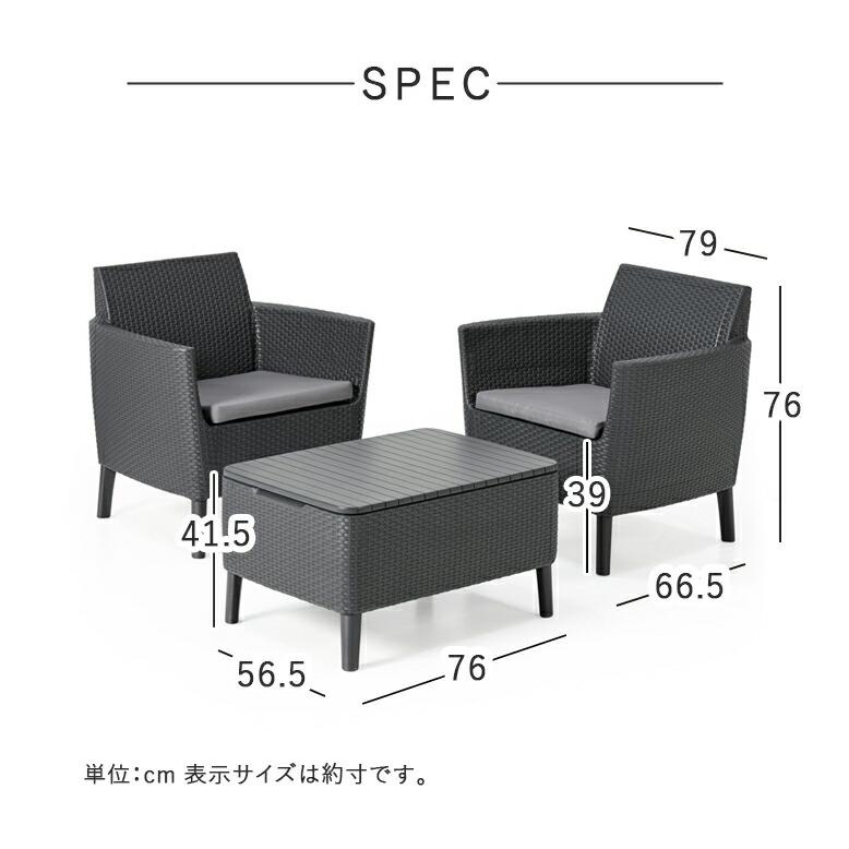 屋外 ガーデンソファ テーブルセット 樹脂製 ラタン調 ブラック グレー サレモ シングルソファ 3点セット 【大型宅配便】【メーカー直送/代引不可】_7