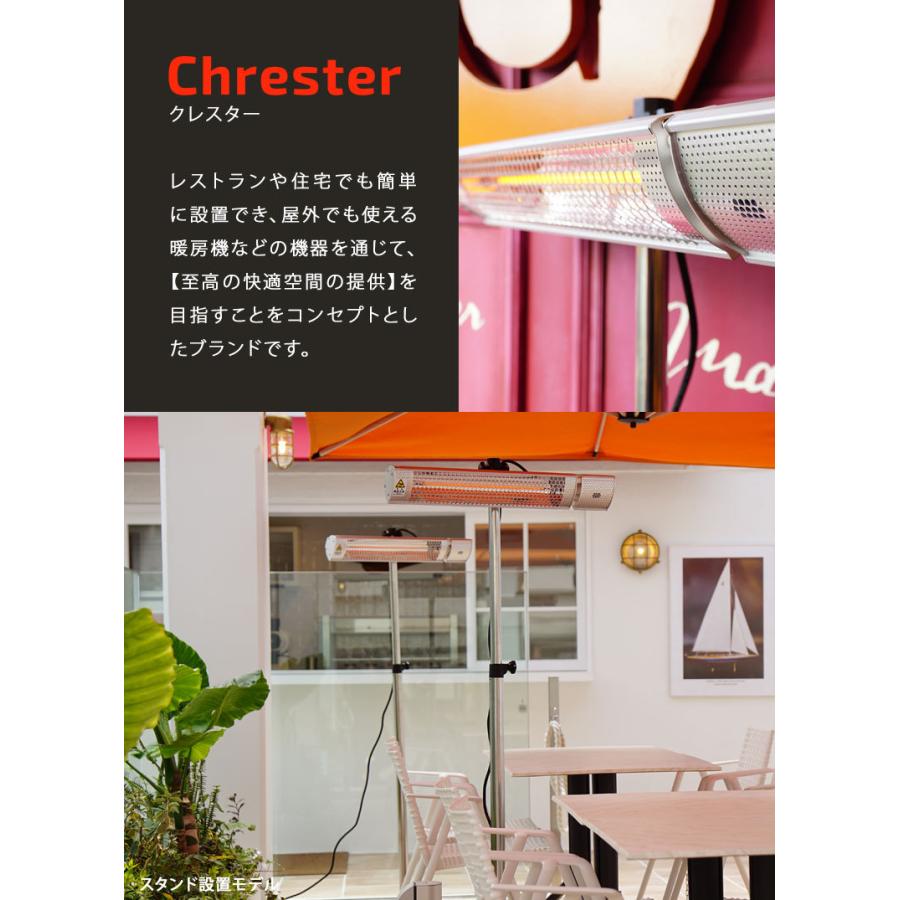 ヒーター  屋外 フェアリーヒーター メーカー直送 代金引換・同梱不可 壁・天井取付タイプ HEAT-C-101S Chrester クレスター コンフォー 業務用 暖房  cof1｜hanwa-ex｜04