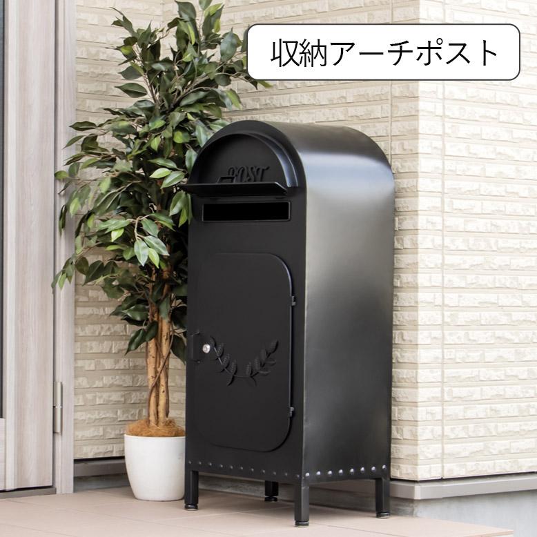 宅配ボックス ポスト 宅配BOX スタンドポスト 大容量 大型 おしゃれ 再 