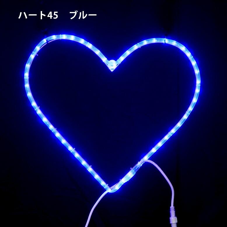 イルミネーション 屋外用 モチーフライト ハート 50×90cm レッド &白色 イルミネーション 屋外用 モチーフライト ハート 50×90cm レッド &白色