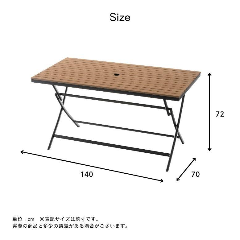 テーブル ウッド調 おしゃれ ホテル エクステリア 屋外 雨ざらし リゾート 【ピッキングツールカートフィールドシートポータブル】 ウッド調アルミフォールディングテーブル 長方形