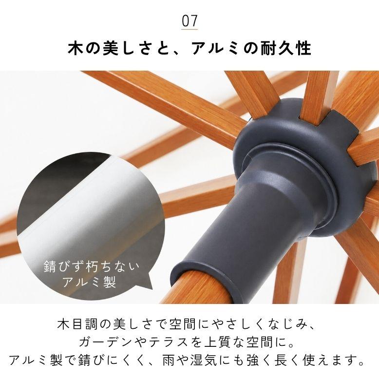 ウッド調アルミテーブル長方形 チェア パラソル 単品 セット ガーデン