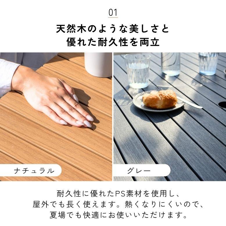 ウッド調アルミテーブル長方形 チェア パラソル 単品 セット ガーデン