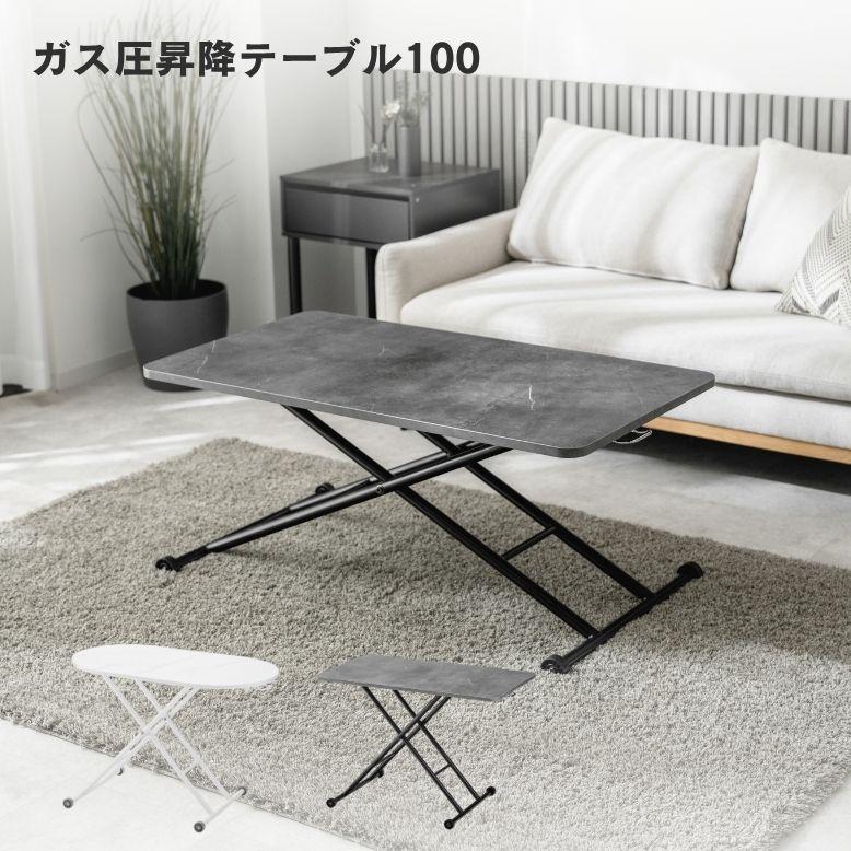 ダイニングテーブル センターテーブル ローテーブル 昇降式テーブル