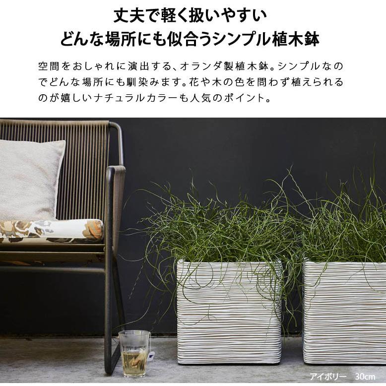 植木鉢 Capi キューブポット リブ 40cm Planter square Rib　送料無料 カピ アイボリー kofi903 ブラック kofz903 hnw1｜hanwa-ex｜07