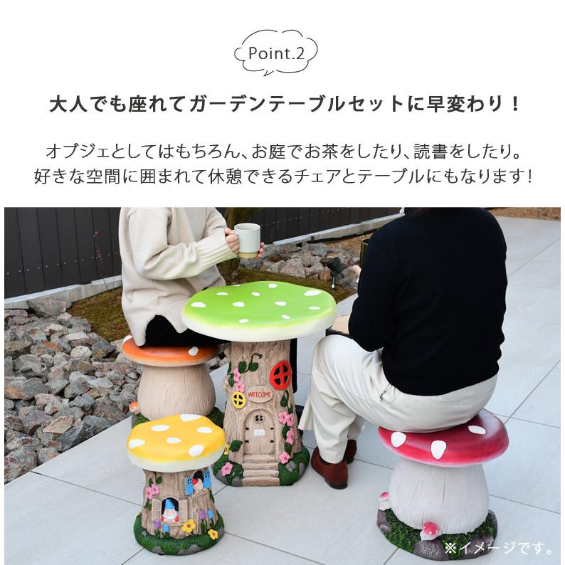 DEPOS きのこのおうちテーブル3点セット キノコ ガーデン DEPOS きのこのおうちテーブル3点セット キノコ ガーデン