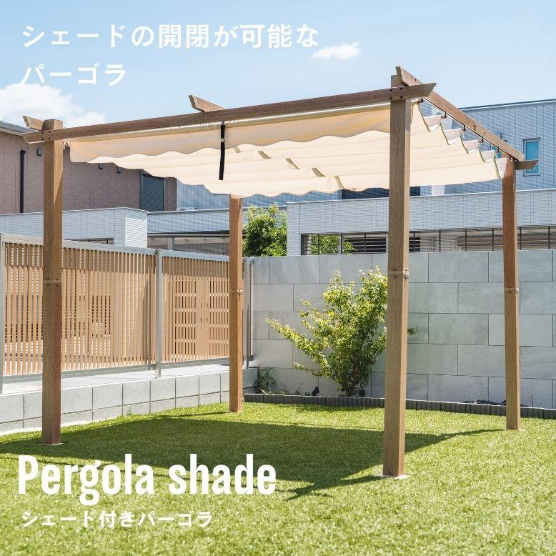 DEPOS シェード 日よけ テラス ガゼボ ガーデン サンシェード 日除け 