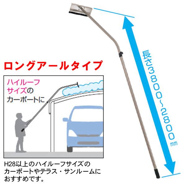 雪かき 雪下ろし 棒 雪落とし棒 雪おろし棒 おっとせいG ロング