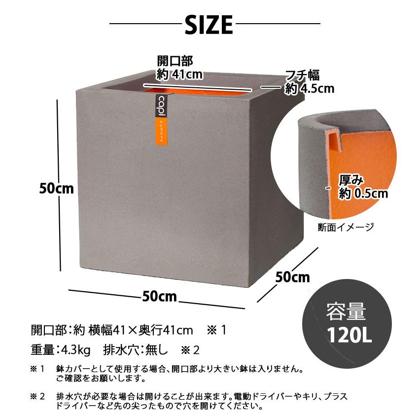 植木鉢 Capi キューブポット スムース 50cm 送料無料 鉢カバー 大型