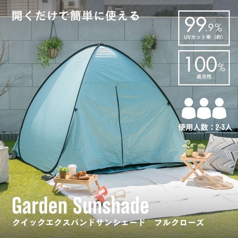 DEPOS テント プール UVカット 99.9% 日よけ シェード 屋外