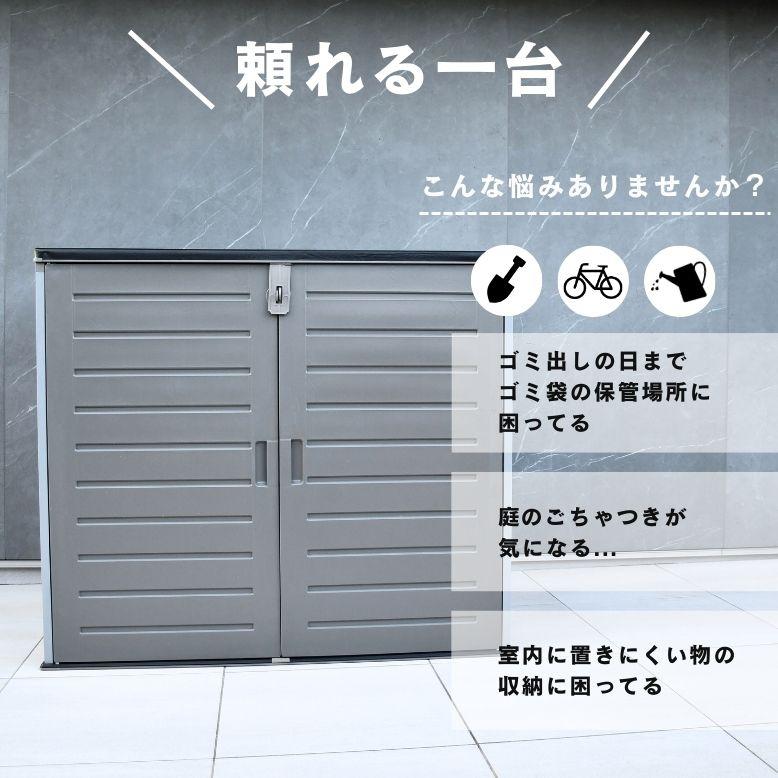 物置 ゴミ箱 おしゃれ 収納庫 屋外収納 ストッカー 園芸用品