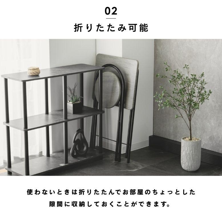 完成品] 折りたたみ テーブル ハイテーブル パソコンデスク コンパクト