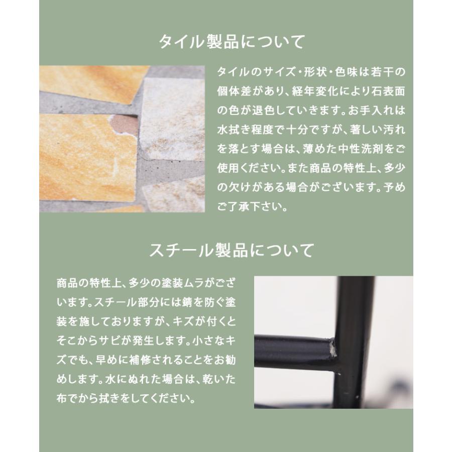 DEPOS ガーデンチェア モザイク調 タイル アイアン ホテル カフェ 屋外