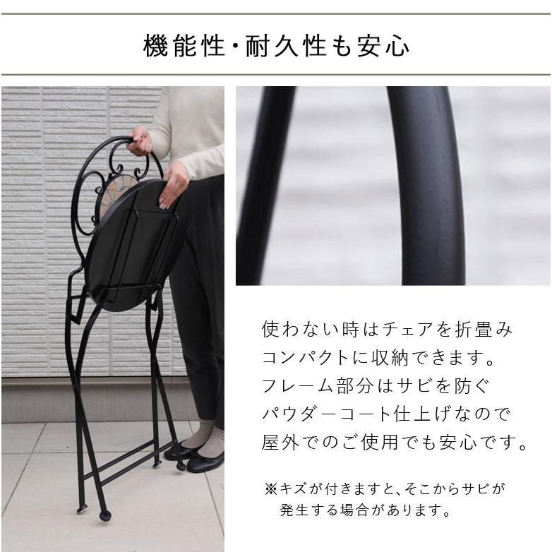 DEPOS ガーデンチェア モザイク調 タイル アイアン ホテル カフェ 屋外