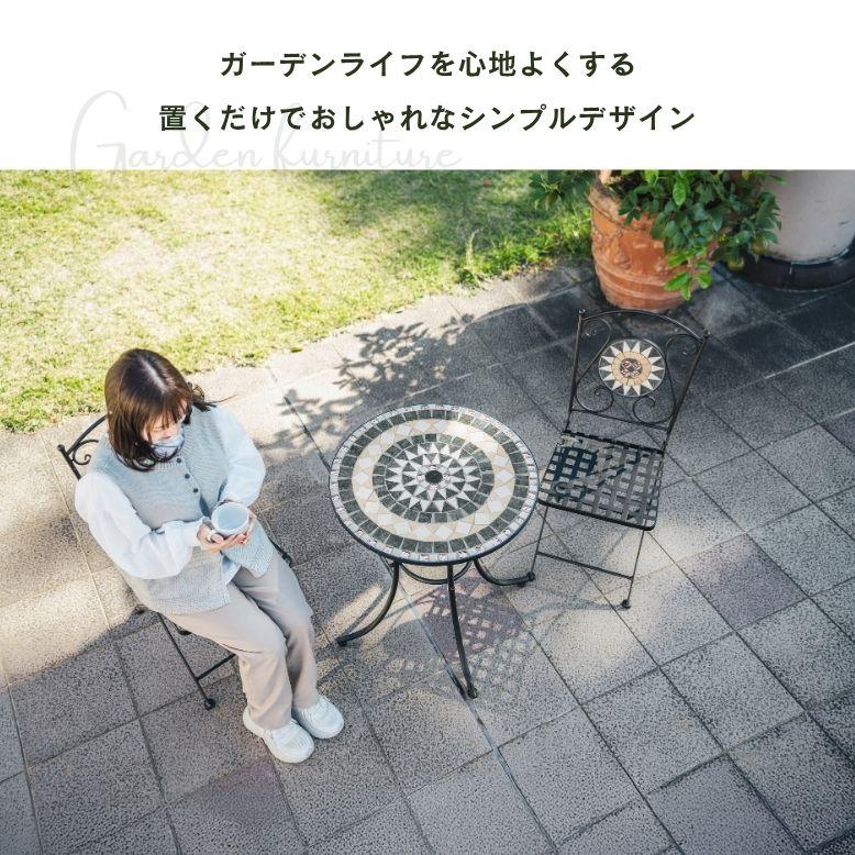 DEPOS ガーデンチェアー チェアー モザイク調 タイル アイアン 
