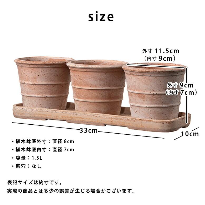 テラコッタ鉢 素焼き鉢 植木鉢 プランター 3個セット ガーデニング 園芸 楽天市場】植木鉢 テラコッタ おしゃれ 人気 プランター