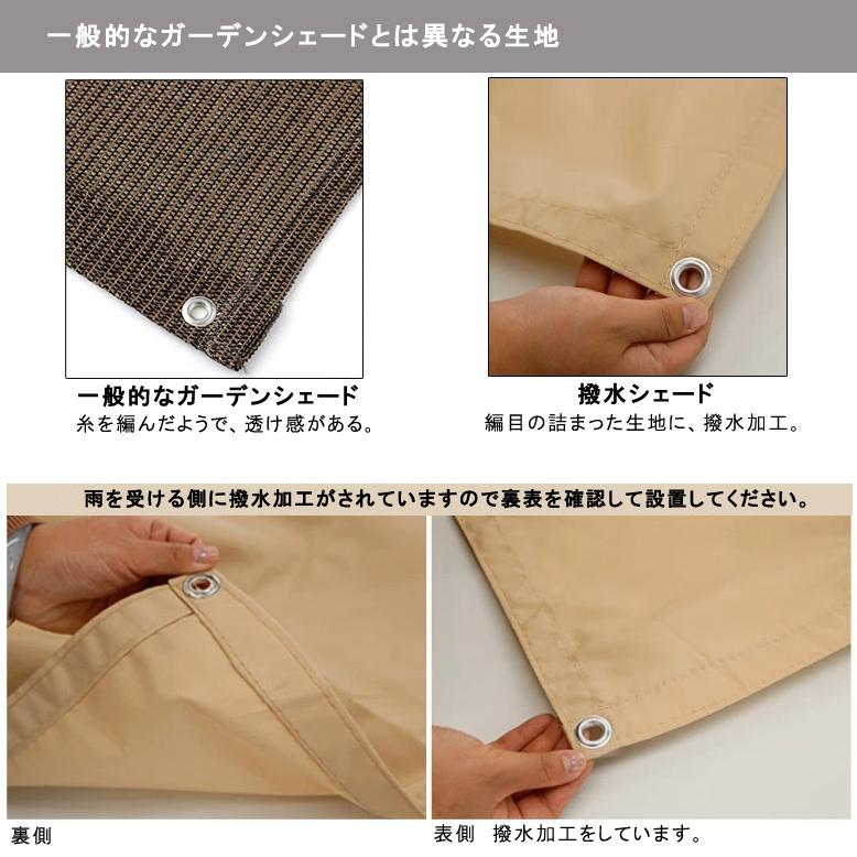 DEPOS 選べる2色 撥水シェード ウオーターブロック W200×H200cm 2枚 