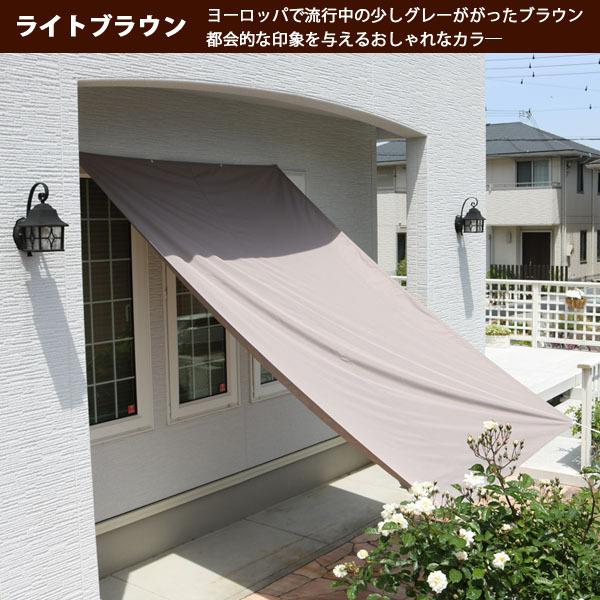 撥水シェード ウオーターブロック W0 H300cm 送料無料 オーニング 日よけ 雨よけ 防雨 目隠し 紫外線 Uv対策 省エネ 節約 節電 Watershade0300 Depos 通販 Yahoo ショッピング