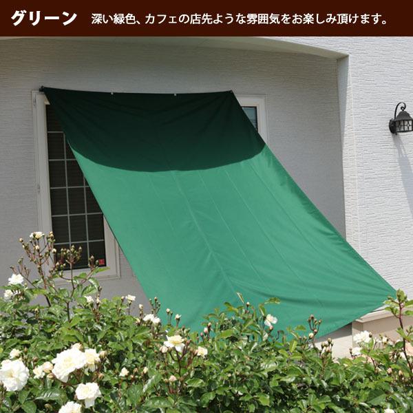 撥水シェード ウオーターブロック W0 H300cm 送料無料 オーニング 日よけ 雨よけ 防雨 目隠し 紫外線 Uv対策 省エネ 節約 節電 Tks1 Watershade0300 Depos 通販 Yahoo ショッピング