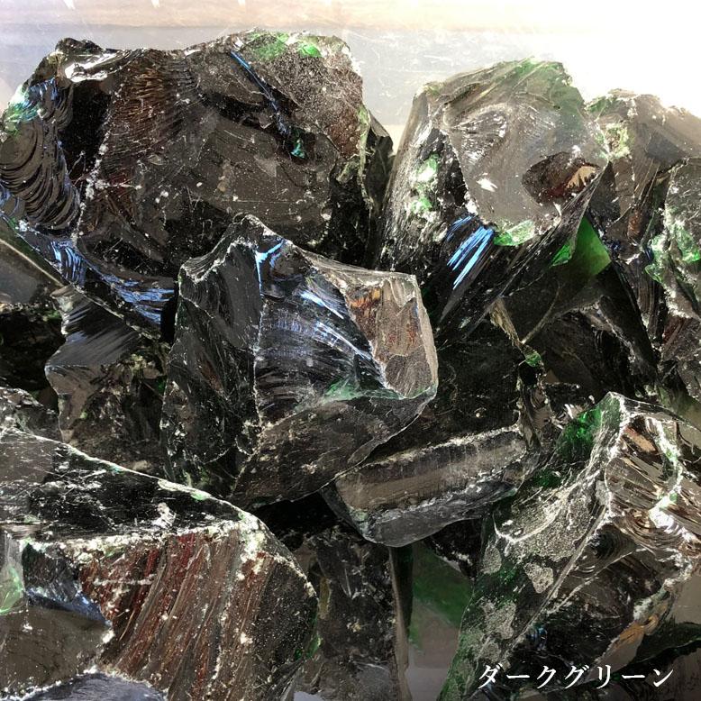 庭 砂利 庭石 ガラス石 日本製 クリスタル ダークブルー ダーク