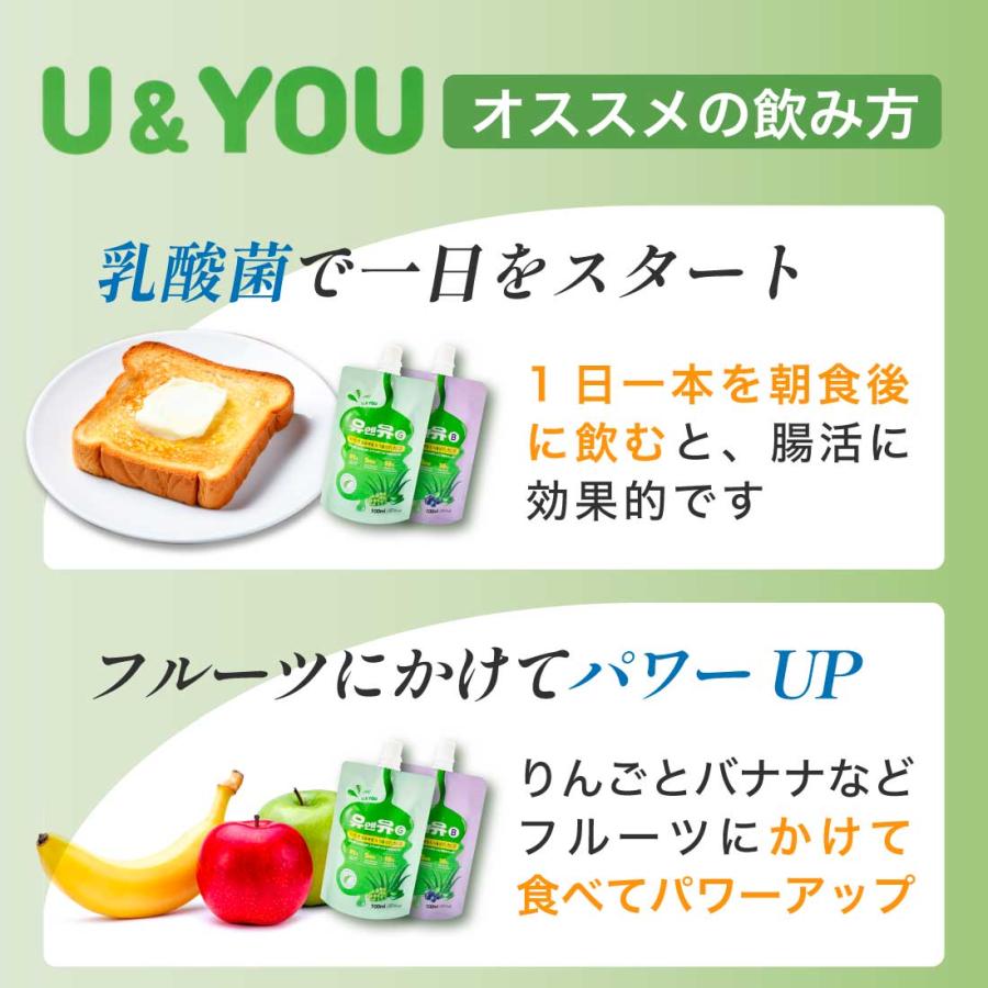 送料無料 飲む乳酸菌 U＆YOU（ユエンユ）100ml 10個パック入り　オリジナルキムチ乳酸菌 500億個 アロエベラ フラクトオリゴ糖 お腹すきっり 腸活 菌活 菌トレ｜hanwha｜13