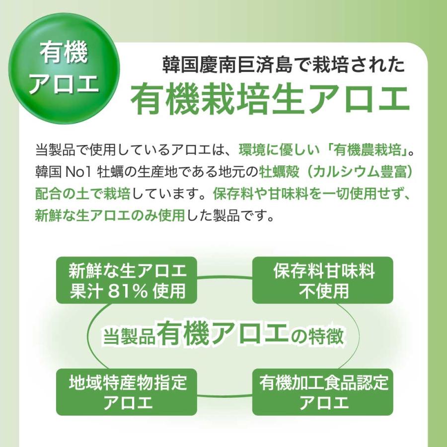 送料無料 飲む乳酸菌 U＆YOU（ユエンユ）100ml 10個パック入り　オリジナルキムチ乳酸菌 500億個 アロエベラ フラクトオリゴ糖 お腹すきっり 腸活 菌活 菌トレ｜hanwha｜08