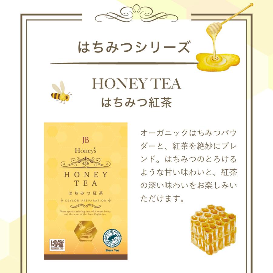 はちみつカモミール 1箱 1.5g×25包 セイロンファミリー JB Honey`s