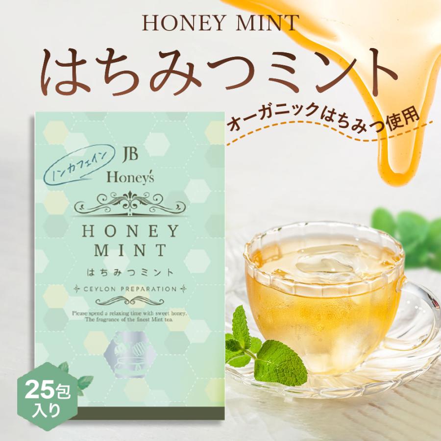 はちみつミント 1箱 1.5g×25包 セイロンファミリー JB Honey`s ハニー