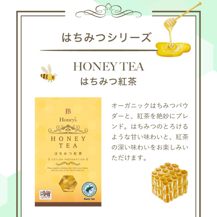 はちみつミント 2箱 1.5g×50包 セイロンファミリー JB Honey`s ハニー