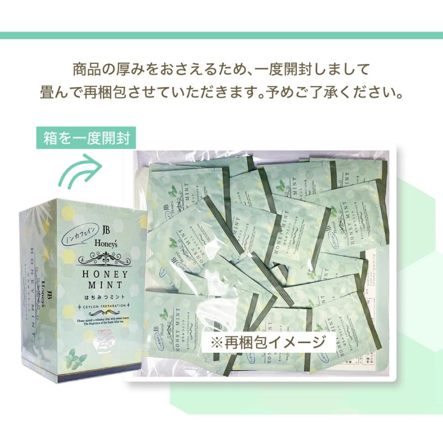 はちみつミント 2箱 1.5g×50包 セイロンファミリー JB Honey`s ハニー