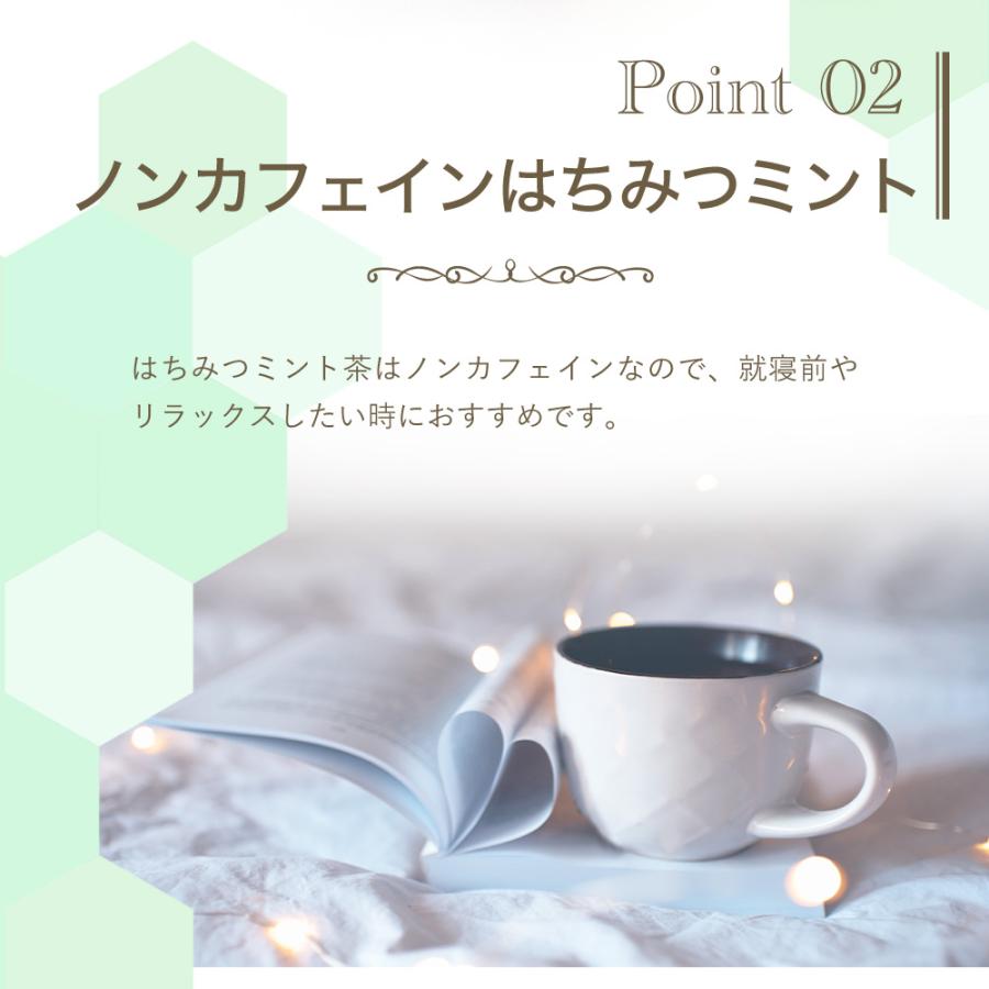 はちみつミント 1箱 1.5g×25包 セイロンファミリー JB Honey`s ハニー 蜂蜜 ノンカフェイン ハーブティー 紅茶 ティーバッグ はちみつ紅茶 送料無料｜hanwha｜04