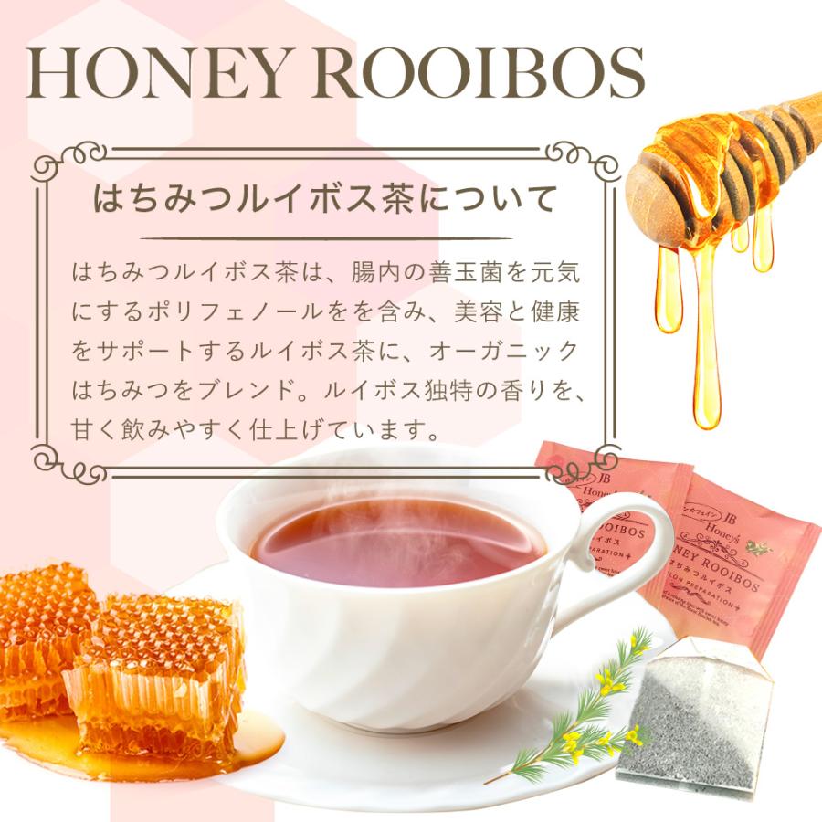 はちみつルイボスティー 2箱 50包 JB Honey's ティーバッグ 個包装
