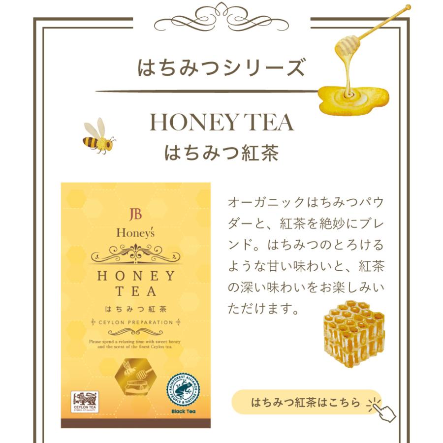 はちみつルイボスティー はちみつ紅茶 1箱 1.5g×25袋 JB Honey`s ハニー 蜂蜜 紅茶 ティーバッグ ルイボスティー 送料無料｜hanwha｜11