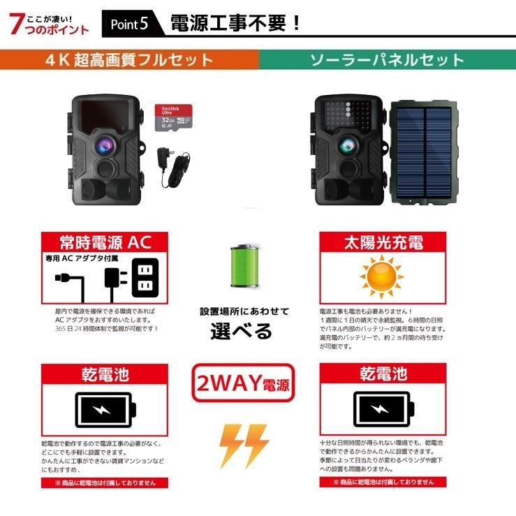 防犯カメラ セット 屋外 家庭用 トレイルカメラ 監視 小型 電池式 ソーラー充電 4K超高画質 ソーラーパネル 野外 送料無料｜hanwha｜13