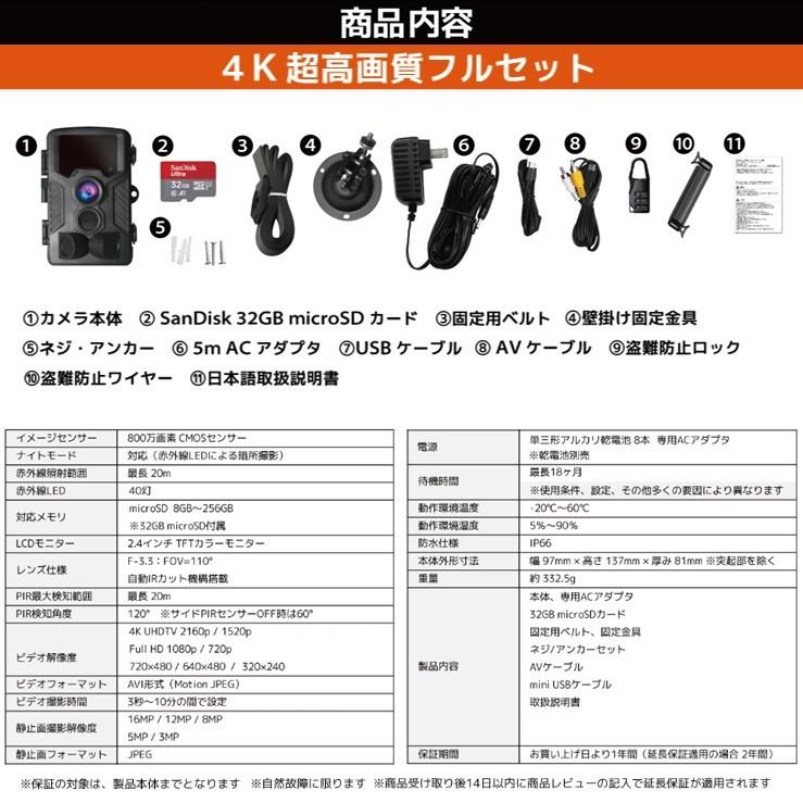 ハンファ 防犯カメラ セット 屋外 家庭用 トレイルカメラ 監視 ハンファ 防犯カメラ セット 屋外 家庭用 トレイルカメラ 監視