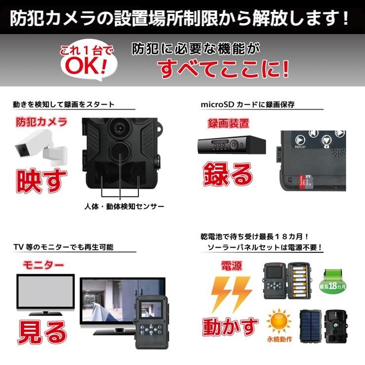 防犯カメラ セット 屋外 家庭用 トレイルカメラ 監視 小型 電池式 ソーラー充電 4K超高画質 ソーラーパネル 野外 送料無料｜hanwha｜06