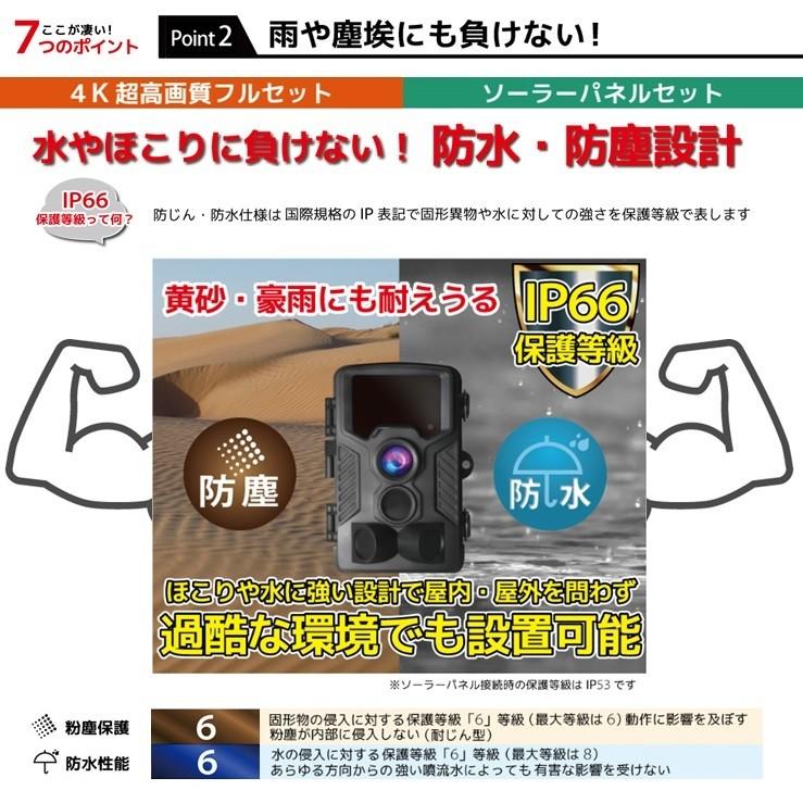 防犯カメラ セット 屋外 家庭用 トレイルカメラ 監視 小型 電池式 ソーラー充電 4K超高画質 ソーラーパネル 野外 送料無料｜hanwha｜10