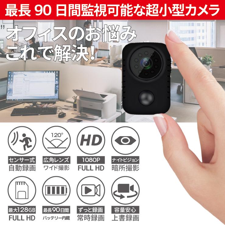 防犯カメラ セット 超小型 家庭用 32GB ミニカメラ 防犯 microSD 動き 検知 自動録画 録音 microSD 屋内 屋外 DVR-M2SD32｜hanwha｜04