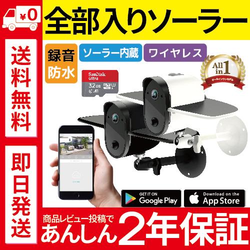 防犯カメラ 監視カメラ ソーラー充電 ワイヤレス Wifi トレイルカメラ スマホ アプリ 屋外 小型 赤外線 監視 暗視 人感センサー 駐車場 車上荒らし 送料無料 ハンファ ジャパン 通販 Paypayモール