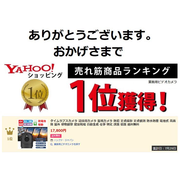 け*ろ様 タイムラプスカメラ 記録用カメラ 定点撮影 定点観測 防犯カメラワイヤ ハンファ タイムラプスカメラ 記録用カメラ 監視カメラ 防犯