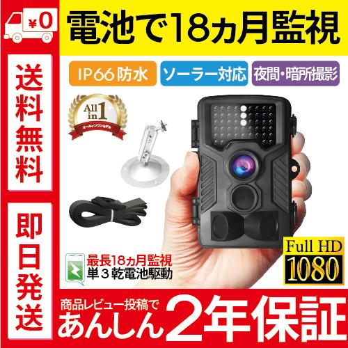 ハンファ 防犯カメラ 屋外 家庭用 監視カメラ トレイルカメラ ハンファ 防犯カメラ 屋外 家庭用 監視カメラ トレイルカメラ