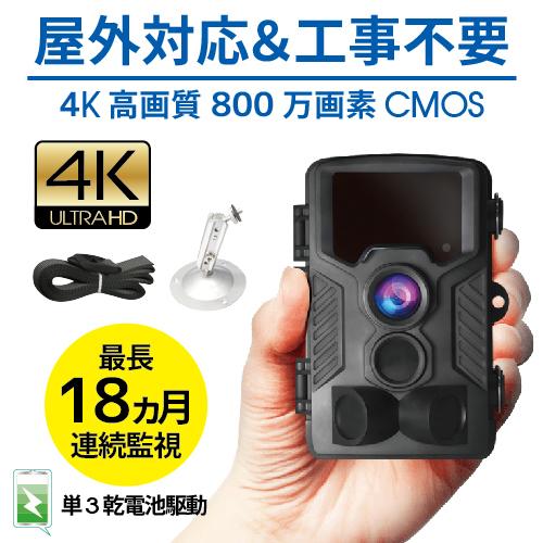 防犯カメラ 屋外 家庭用 ワイヤレス 工事不要 トレイルカメラ 監視カメラ 小型 電池式 4K超高画質 録画 電源不要 野外 送料無料  :DVR-Z1PLUS-S:ハンファ・ジャパン - 通販 - Yahoo!ショッピング