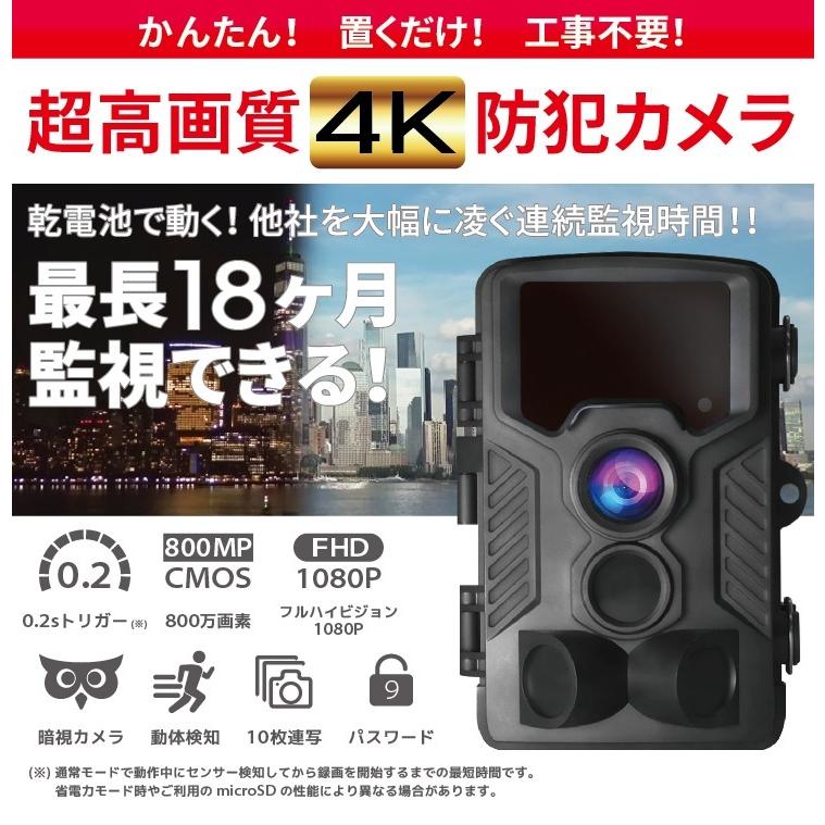 防犯カメラ 屋外 家庭用 ワイヤレス 工事不要 トレイルカメラ 監視カメラ 小型 電池式 4K超高画質 録画 電源不要 野外 送料無料｜hanwha｜02