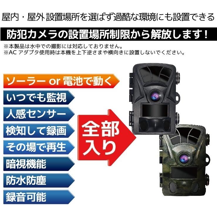 防犯カメラ トレイルカメラ 屋外 野外 家庭用 監視 防水 防塵 人感センサー 動体検知 赤外線 暗視 ワイヤレス 電池式 駐車場 車庫 車上荒らし ハンファ ジャパン 通販 Paypayモール