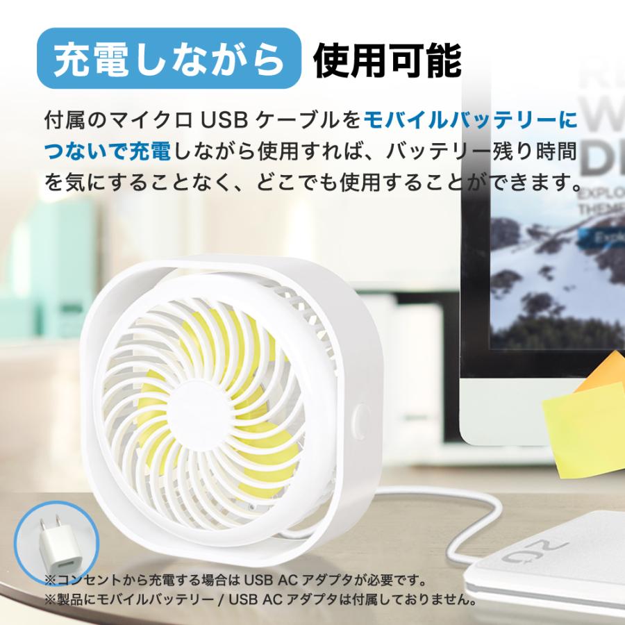 扇風機 小型 コンパクト 持ち運び式 卓上 充電式 USB 風量3段階調整 