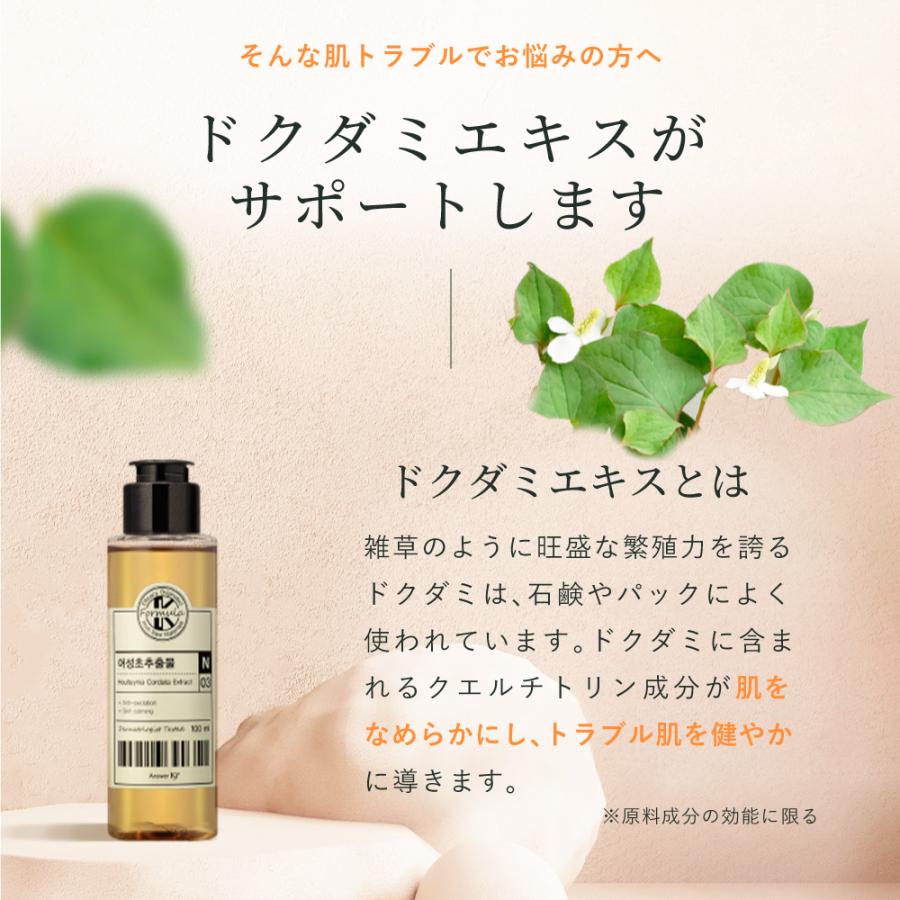 Formulak フォーミュラーk ドクダミ エキス 美容液 N03 Diy オーガニック オーダーメイド 韓国コスメ 化粧水 保湿 栄養 頭皮 スカルプケア 美肌 美髪 うるおい Fk N03 ハンファ ジャパン 通販 Yahoo ショッピング